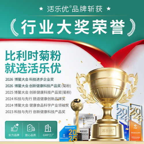 活乐优比利时菊粉益生元菌纯低聚果糖膳食纤维成人旗舰店 - 图1