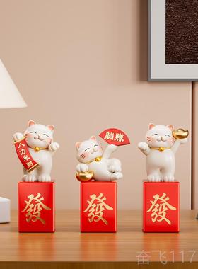 正品招财猫桌面摆件八方来财电酒视柜柜客厅摆件迁乔居新礼物工位