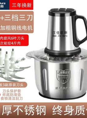 正品德国绞肉大容量15商用动搅电拌机多功能大升功率料机理机粉碎