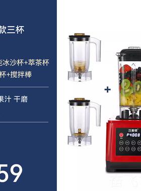 正品汉美顿16D3沙冰机商用奶冰茶店隔音静带罩碎机冰浆音机榨果汁