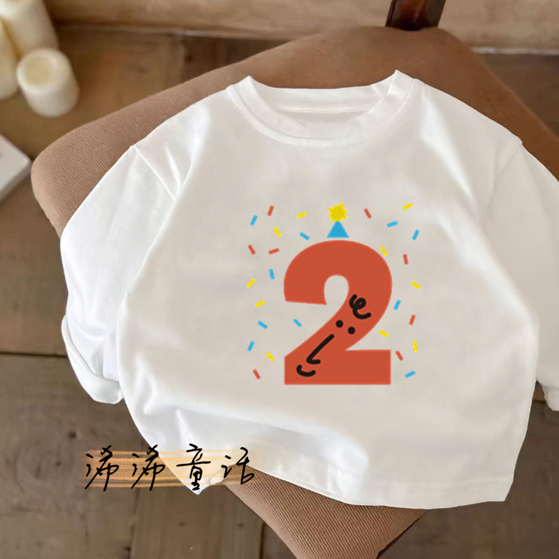 儿童宝宝周岁生日数字长袖T恤春秋纯棉男童女童兄妹姐弟拍照上衣t,淘宝优惠券,粉丝福利购,淘宝优惠卷