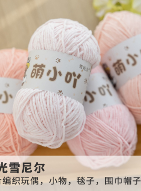 雪妃尔2022手编雪尼尔亚光毛线