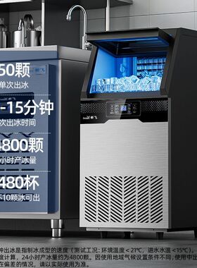 制冰机商用小型奶茶店摆