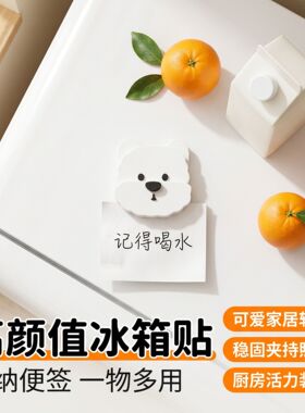 可爱西高地小狗冰箱贴门铃二合一款式多用途免安装小礼物