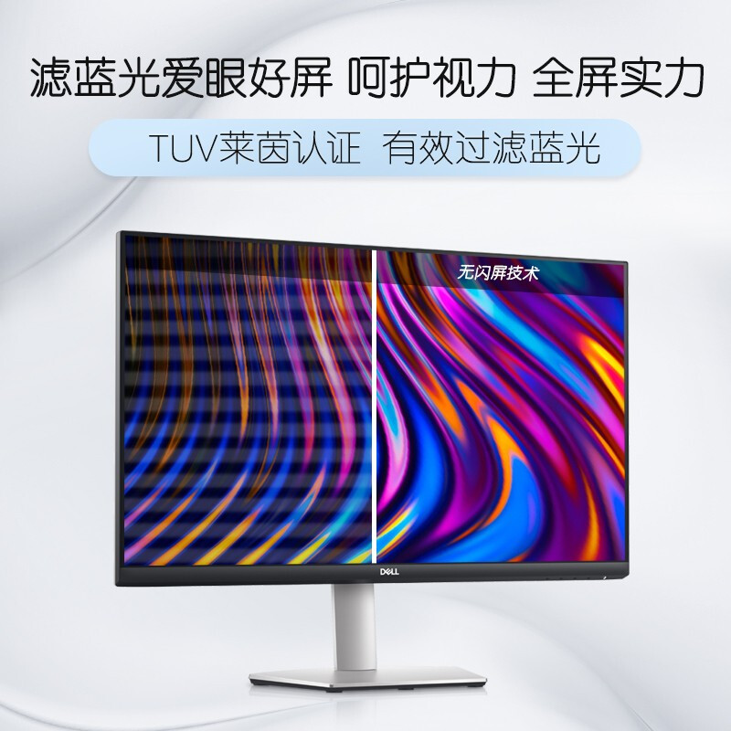 Dell戴尔27英寸2K显示器S2721DS台式电脑4K高清屏幕S2722DC-图1