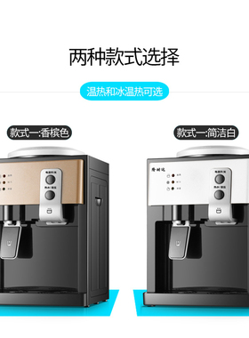 隆时达家用台式小型饮水机