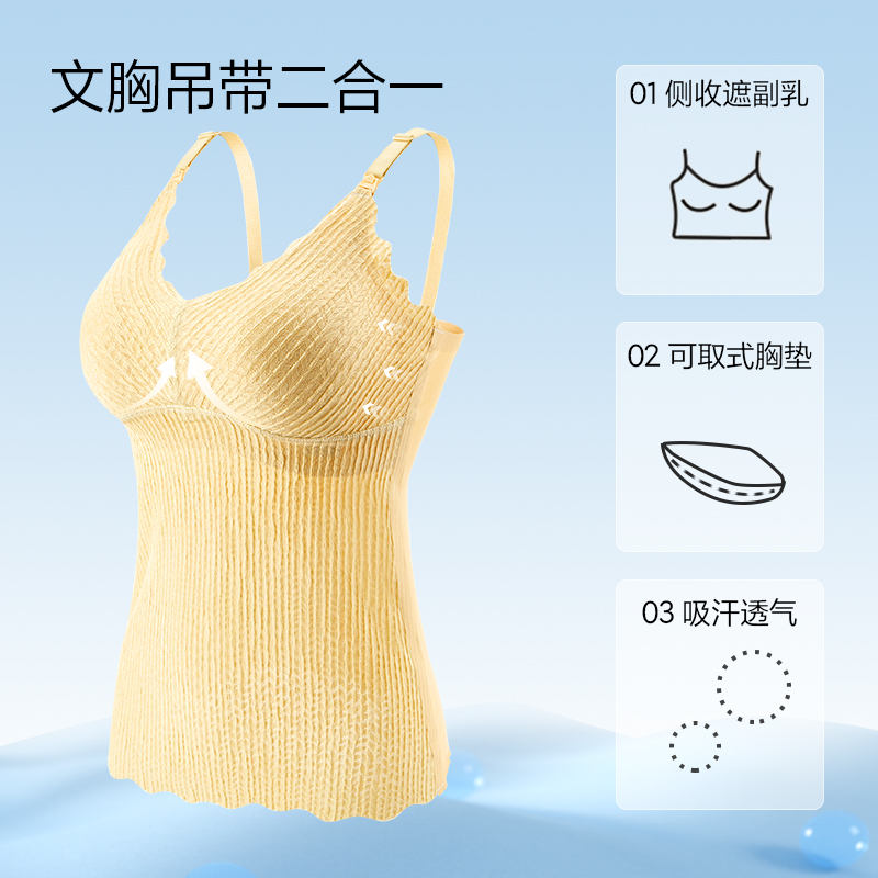 摩登孕妈孕妇哺乳吊带冰丝夏季内搭背心带胸垫外出喂奶打底女上衣 - 图1