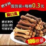 Собака Мого Банг Шибердо плюшевая собачья кость чистая зубы зубы бейсбол заправка черно