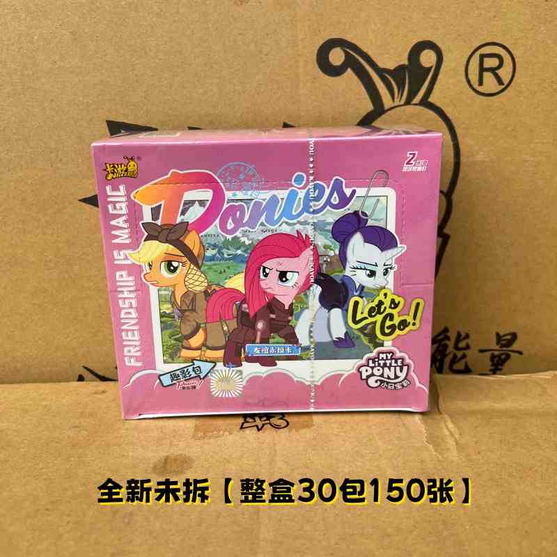 正版卡游小马宝莉卡片一整盒趣影包第二弹黑背卡牌彩虹3三辉月6六 - 图3