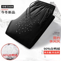 Northeast Harbin Snow and township Gats increased code plus velvet thickened windproof and waterproof anti-chill down pant pants for men and women