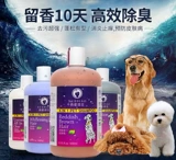 Bodi Pet Ceda Cat Dog Dog Bath Cat использовал благовония котенок ванна жидкость стерилизация кошки и собаки. Раствор для ванны