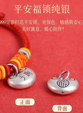 999足银小胖福袋红绳手链手工编织本命年男女情侣脚链手链