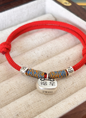 足银福坨坨实心盘缠小胖红绳手链手工编织可调节手绳闺蜜情侣