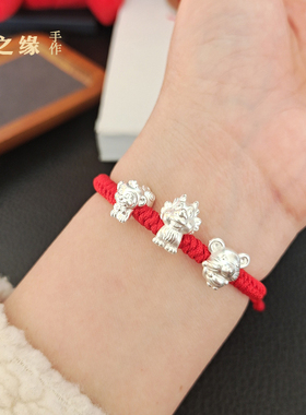 2025蛇年足银999三合生肖红绳手链本命年男女宝宝情侣朋友礼物