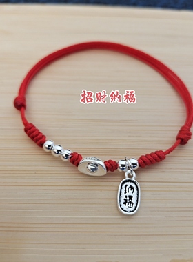 男女纯银手编招财进宝小元宝手链