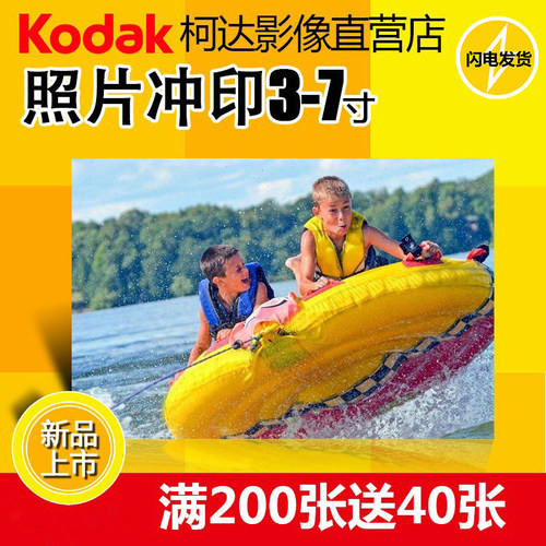 照片冲印洗照片包邮柯达打印照片晒照片冲洗相片印刷照片塑封相册 - 图0