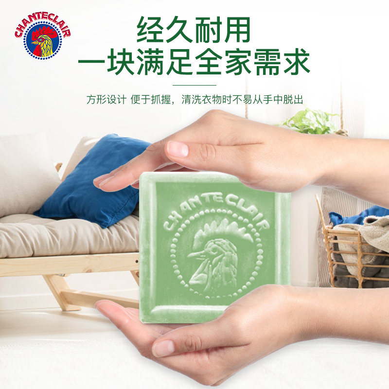 chanteclair大公鸡洗内裤老洗衣皂 chanteclair洗护洗衣皂