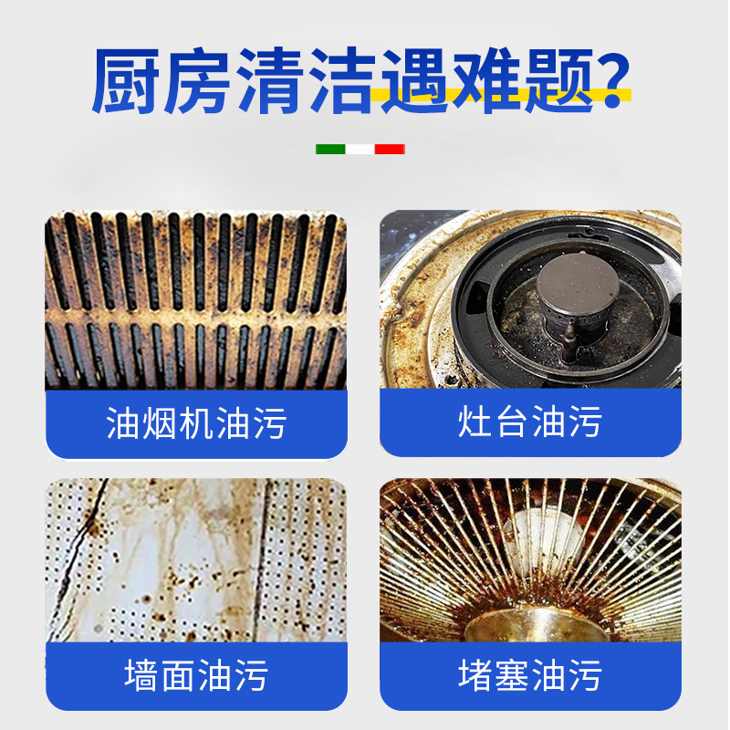 大公鸡管家油污净厨房重油污清洁剂油烟机清洗剂官方旗舰店正品
