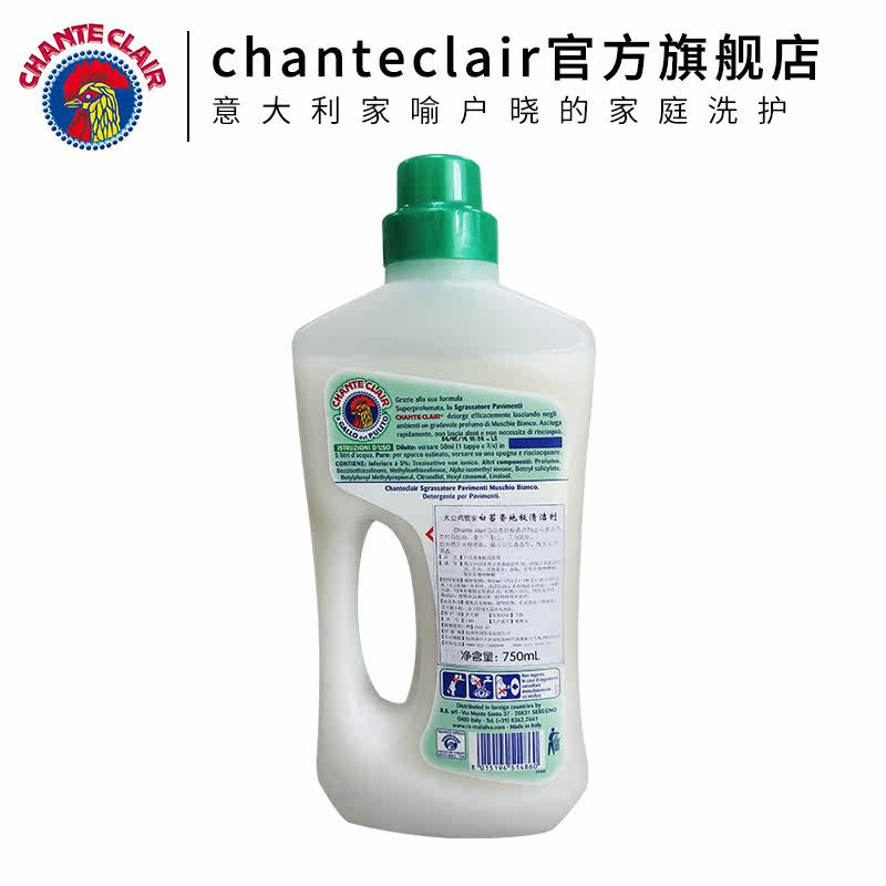 大公鸡管家地板地面强力去污清洁剂 chanteclair洗护地面清洁剂