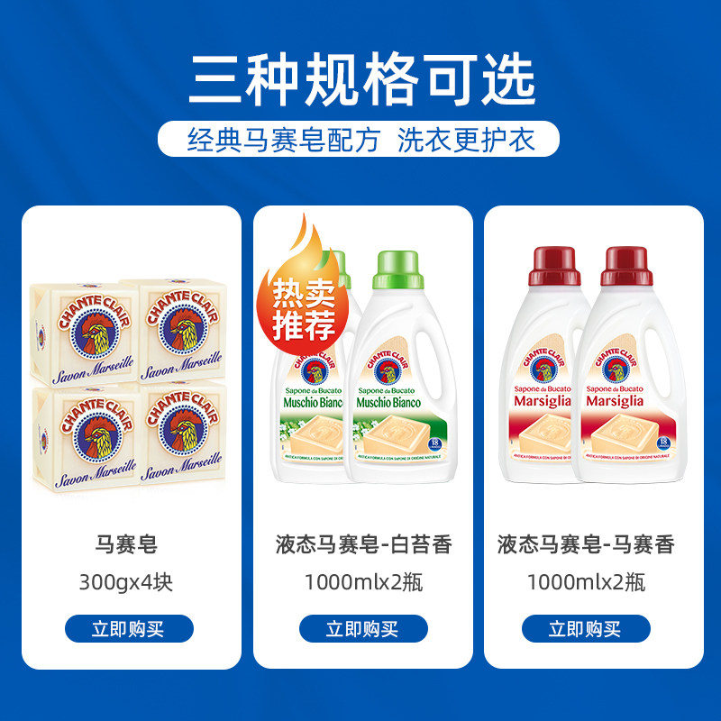 大公鸡老宝宝婴儿衣物洗衣皂鸡头 chanteclair洗护洗衣皂