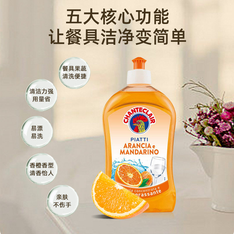 【曹米娅推荐】大公鸡香橙浓缩洗洁精小瓶家用果蔬清洗剂餐具,淘宝优惠券,粉丝福利购,淘宝优惠卷