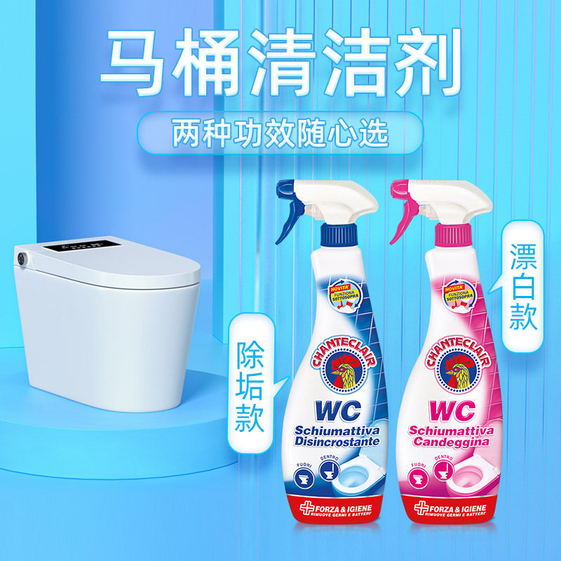 大公鸡卫生间马桶厕所除臭洁厕液 chanteclair洗护马桶清洁剂/洁厕剂