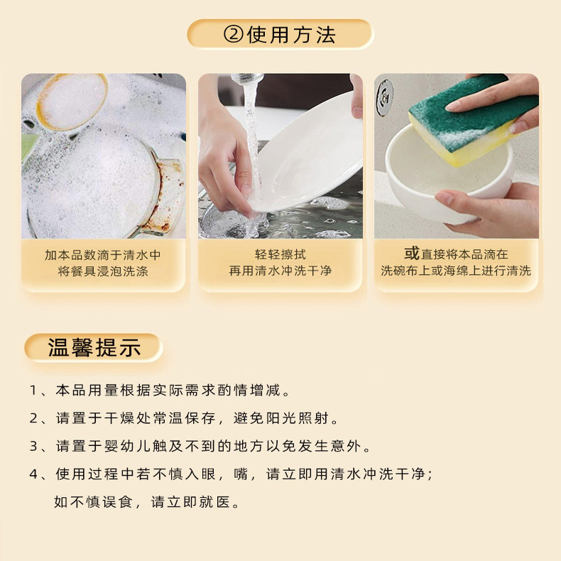 大公鸡管家浓缩洗洁精香橙柠檬洗碗液官方旗舰店 - 图3