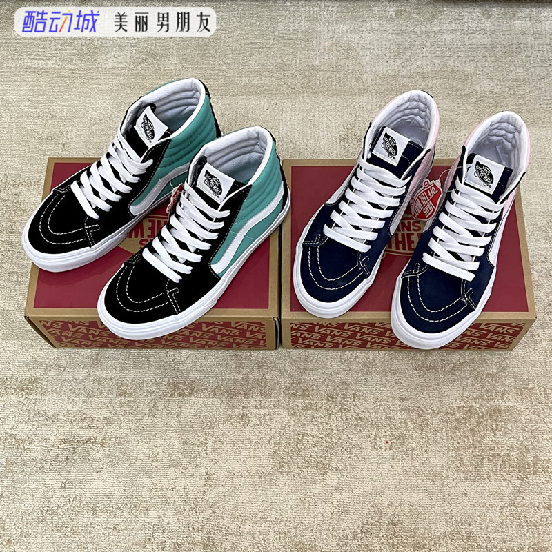 VANS范斯SK8-Hi 高帮绿色粉色男鞋女鞋休闲鞋帆布板鞋VN0A32QG4FV - 图0