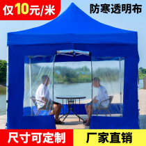 Four Surrounding Cloth Tent Cloth Transparent Four Feet Umbrella Four Corner Shading Large Umbrella Rain-proof shed Waterproof Canopy Shelter Rain Shed