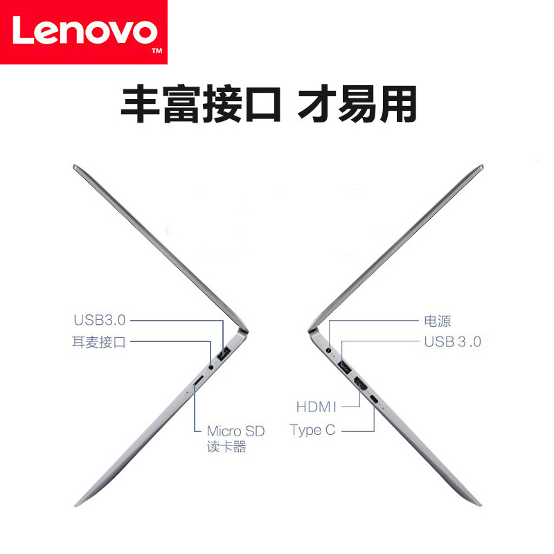 Lenovo/联想 IdeaPad 120S windows商务轻薄办公本便携学习笔记本 - 图2