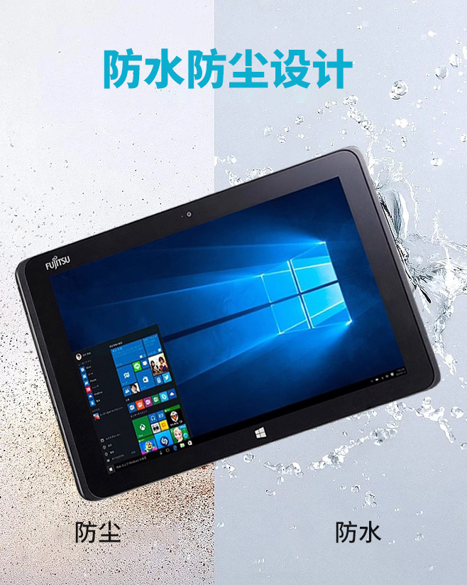 Fujitsu/富士通Q508 Q507二合一Windows10寸平板三防防摔带手写笔-图0