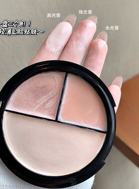 kakashow三色多用高光盘