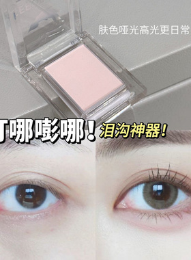 herorange纯白色哑光高光修容盘提亮脸部鼻影阴影遮盖泪沟卧蚕笔