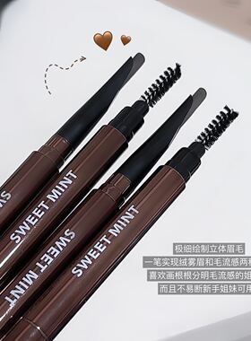 SweetMint弯月双头眉笔