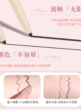 一笔多用！顺滑极细眼线胶笔不晕染防水防汗持久下至卧蚕阴影新手