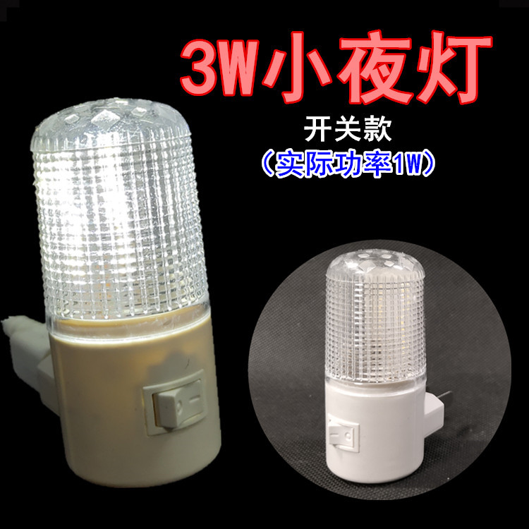 1W夜光灯插电节能带开关小夜灯卧室LED插座宝宝喂奶起夜LED床头 - 图1