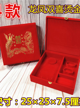 彩礼结婚首饰盒珠宝首饰盒