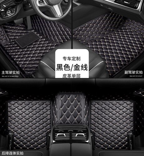 飞凡er6 marvelr r7 f7专用汽车脚垫全包围tpe丝圈单片主驾驶脚垫 - 图3