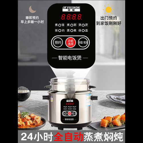 半球304不锈钢电饭锅智能预约2-3-4-6多功能老式家用0涂层电饭煲 - 图1