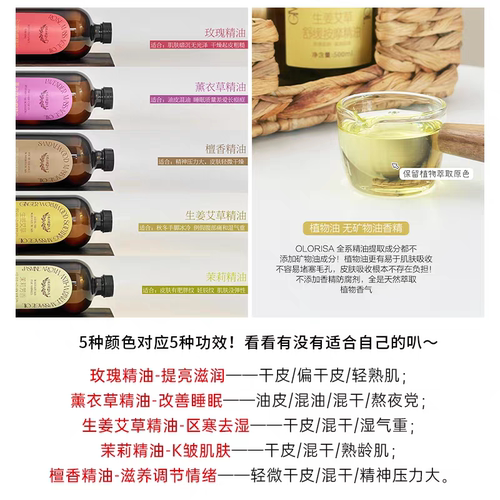 澳洛莉OLORISA大马士革玫瑰按摩精油植物身体刮痧开背美容院线SPA - 图3