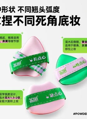 荔树翘头粉扑超贴合气垫不吃粉