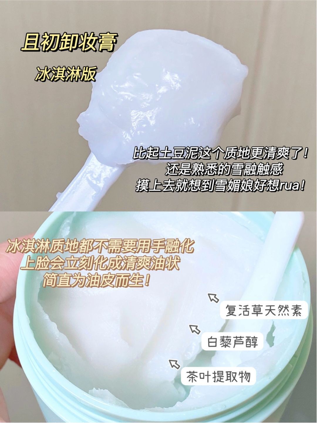 KIMTRUE且初KT辣木籽卸妆膏乳土豆泥切初且出kimture越桔kimtrure - 图1