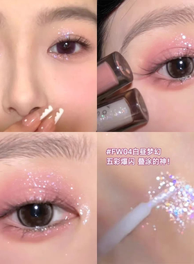 INTOYOU液体眼影单色细闪珠光