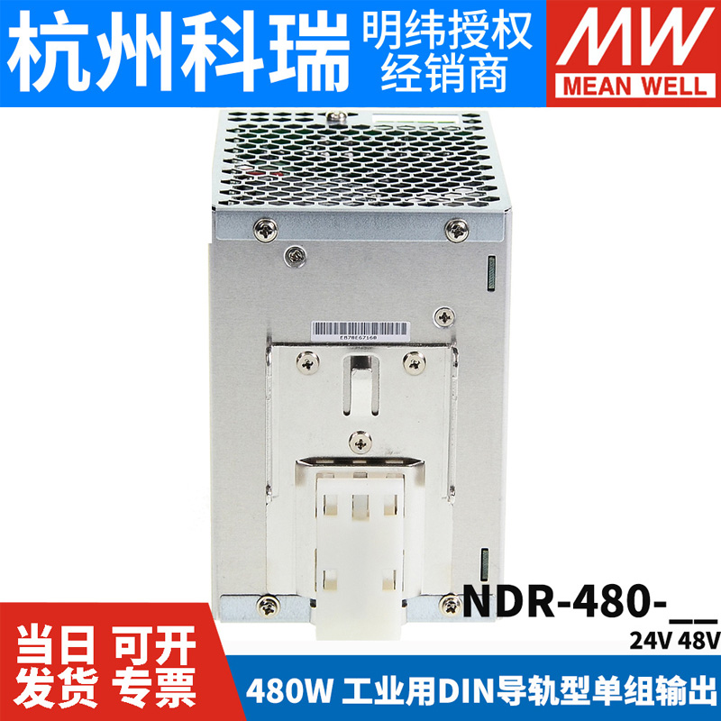 NDR-480明纬220转24/48V导轨20A开关电源DRP变压器PLC驱动工控W - 图3