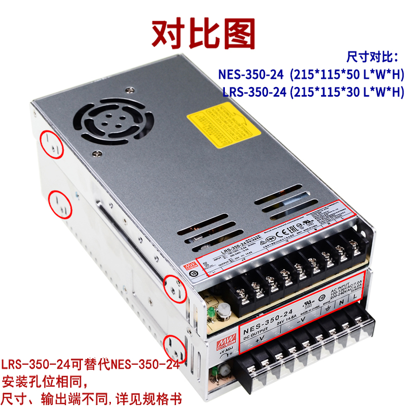 明纬开关电源NES-350 工业350W大功率5V15V12V24V48V36电机专用 S - 图3