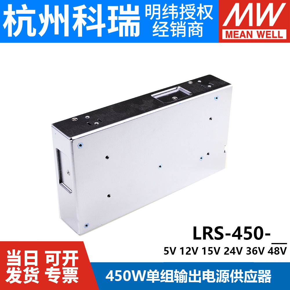 LRS-450W明纬12V24V开关电源220转5V15V36V48V 直流电机驱动SE/S - 图3