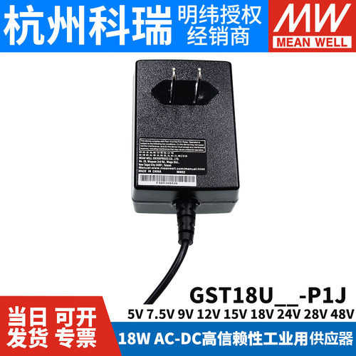 GST18U明纬P1J电源供应器U05/U07/U09/U12/U15/U24/U48 5V7V9V24V - 图3