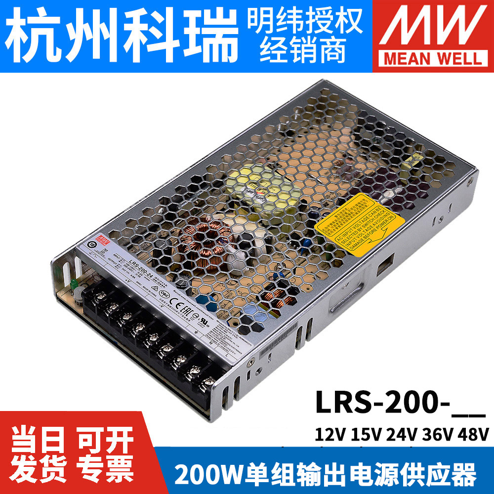 LRS-200W明纬5V12V24V开关电源15V直流36V48V3.3变压器4.2NES一N2 - 图0