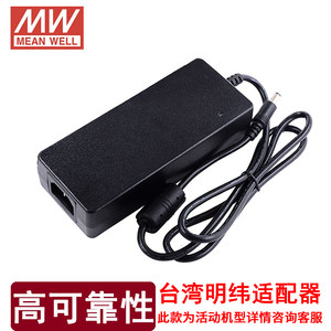 台湾明纬电源适配器GST90A12-P1M 90W12V高效率工业用替换GS正品