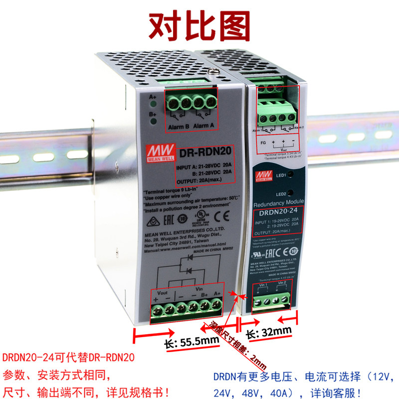 DR-RDN20台湾明纬开关电源 20A冗余模块适合24V冗余系统外围模块_虎窝淘